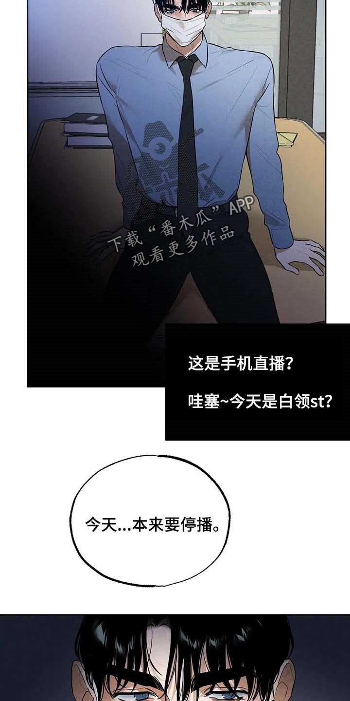 意外之喜电影解说漫画,第48章：帮你直播1图