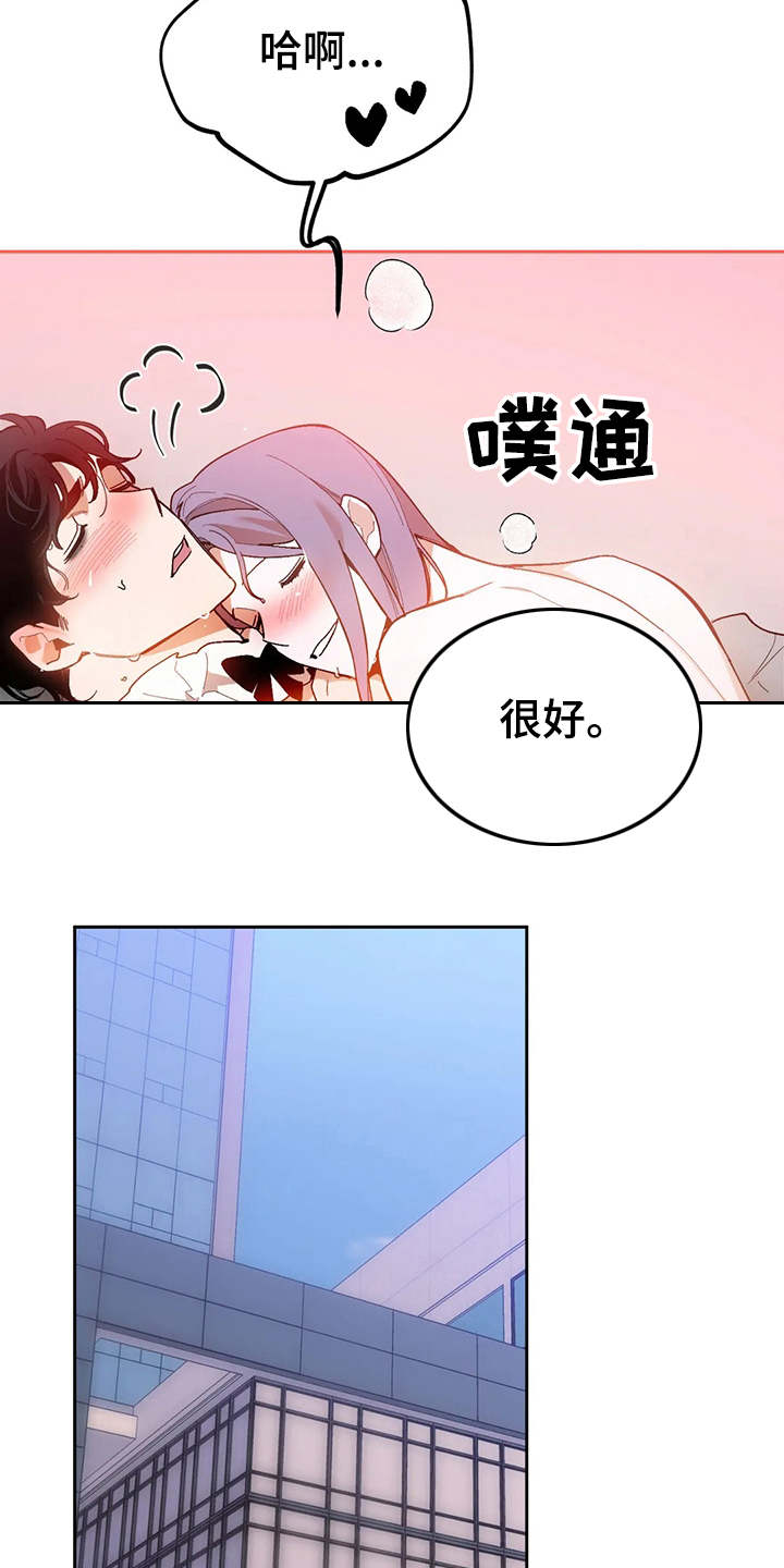 意外之喜又是意料之中漫画,第17章：挑毛病1图