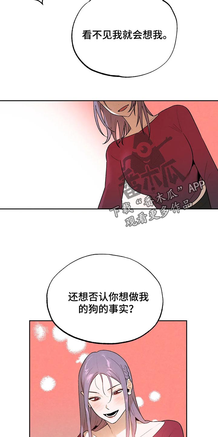 意外之喜的诗句漫画,第42章：毁约吧2图