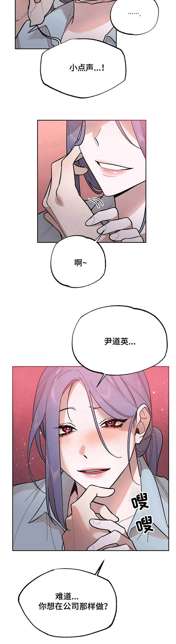 意外之喜有哪些漫画,第8章： 威胁2图