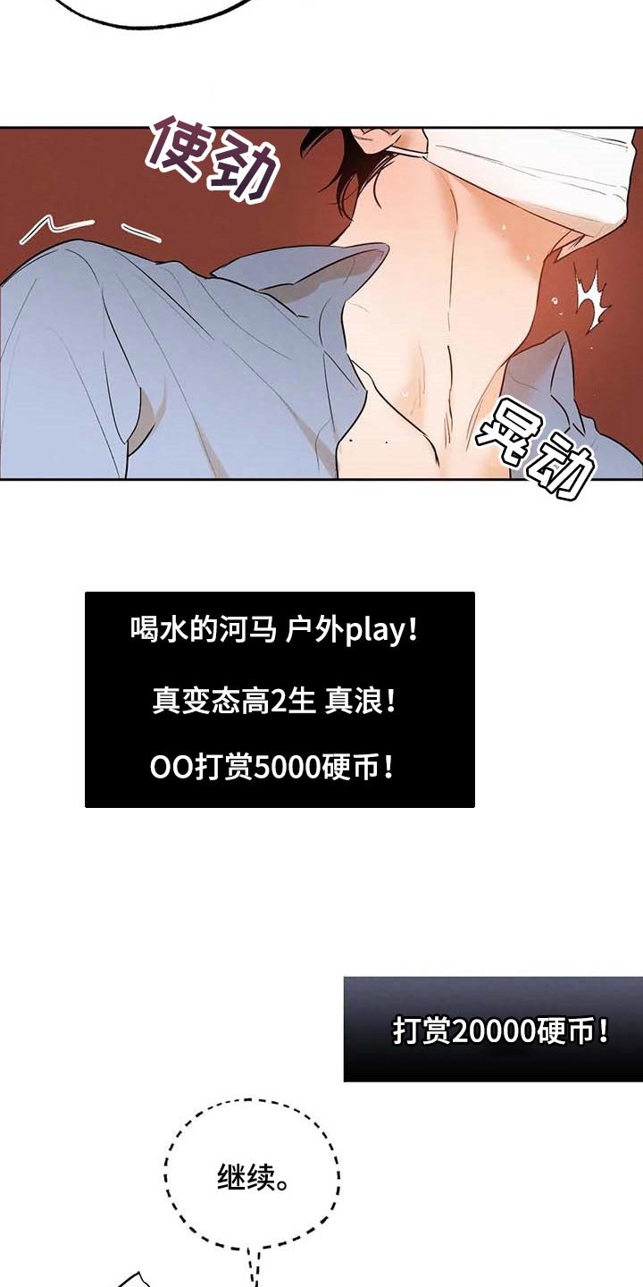 意外之喜安无恙漫画,第49章：不够吧1图