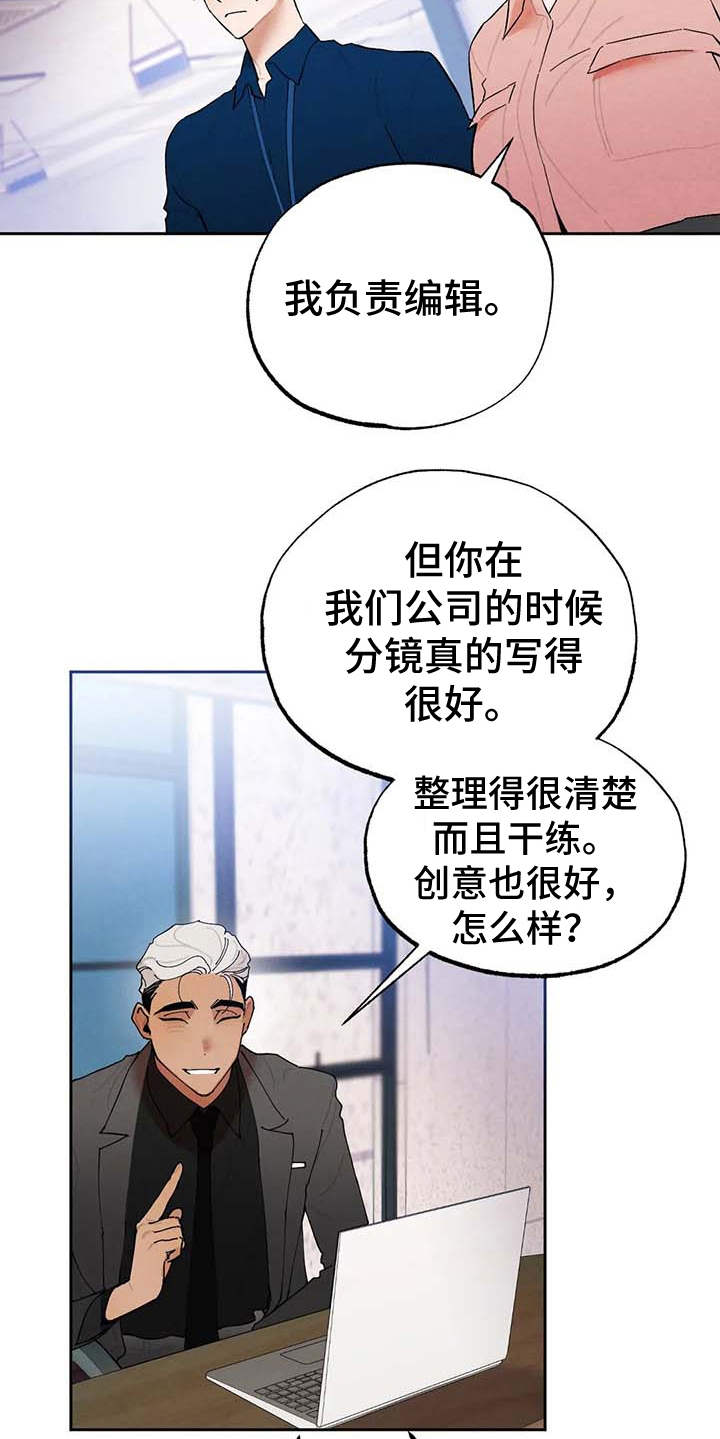 意外之喜顾清全文免费阅读漫画,第25章：警告2图