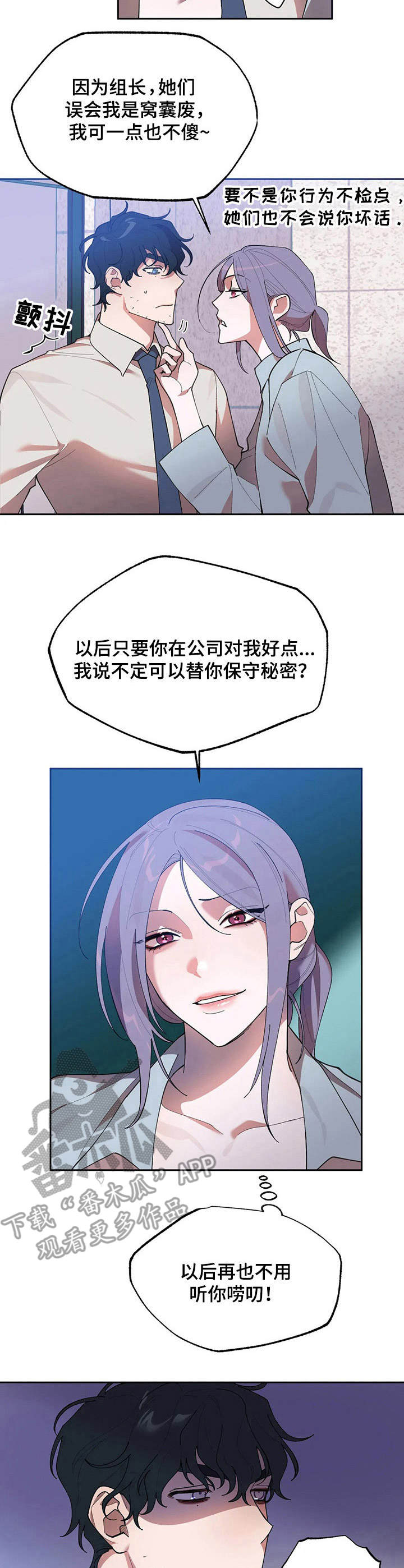 意外之喜的同义词漫画,第9章：条件1图