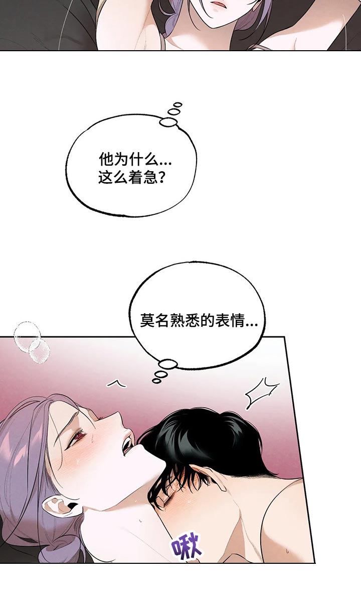 意外之喜取名寓意漫画,第62章：我绝不会丢下你2图