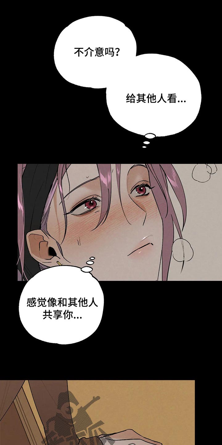 意外之喜近义词漫画,第52章：约会1图