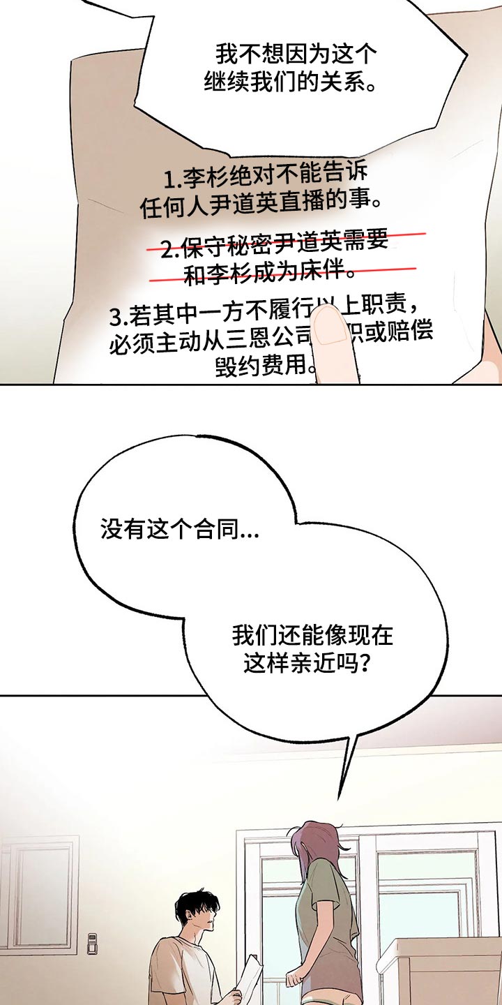 意外之喜全文免费阅读漫画,第46章：我也很喜欢你1图