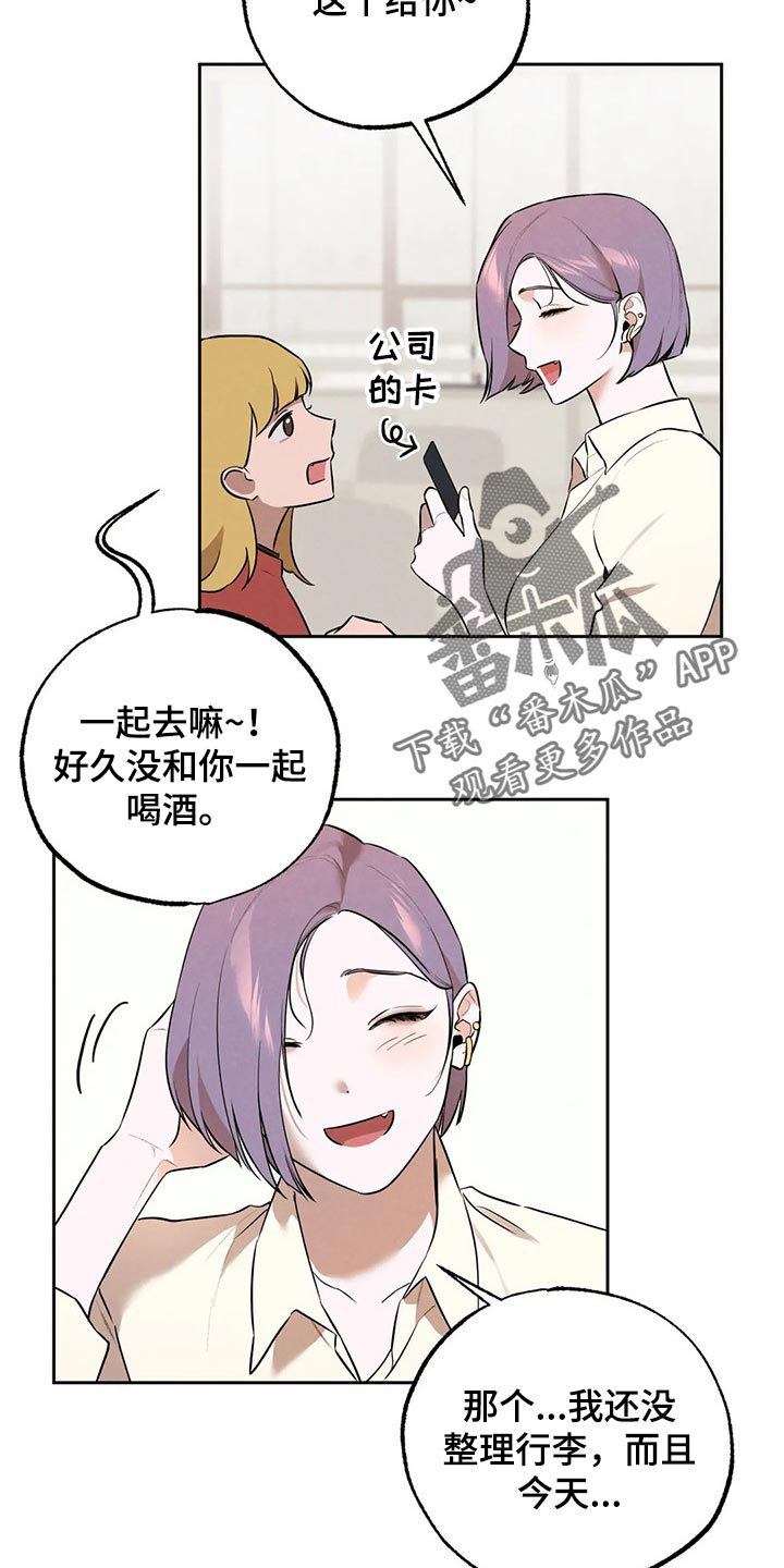 意外之喜英文漫画,第81章：要保密哦【完结】1图