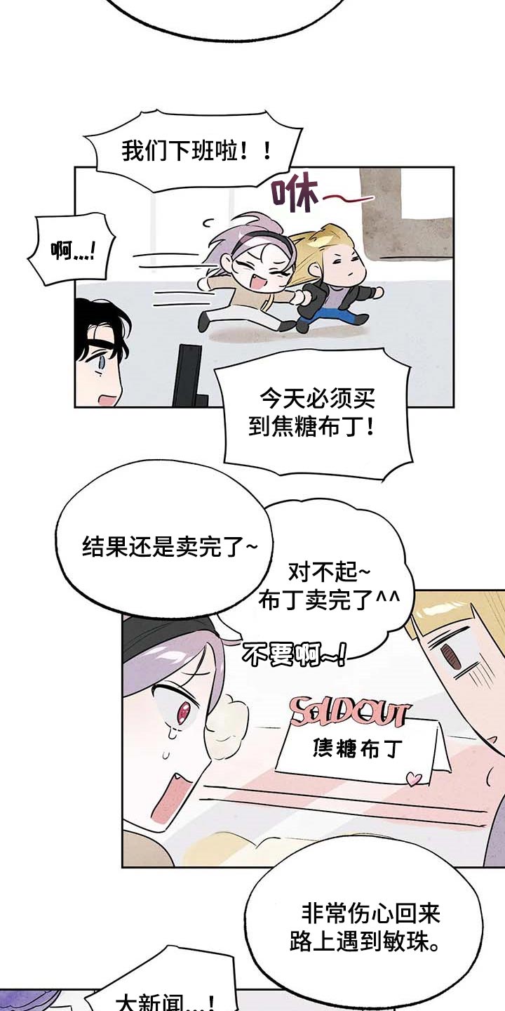 意外之喜电影解说漫画,第48章：帮你直播1图