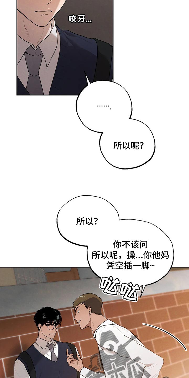 意外之喜是什么意思漫画,第58章：别自作多情2图