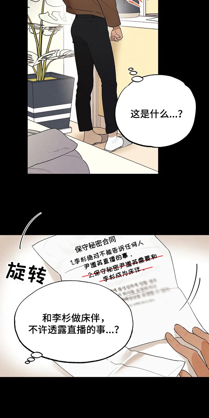 意外之喜小恙漫画,第45章：我会吃醋1图