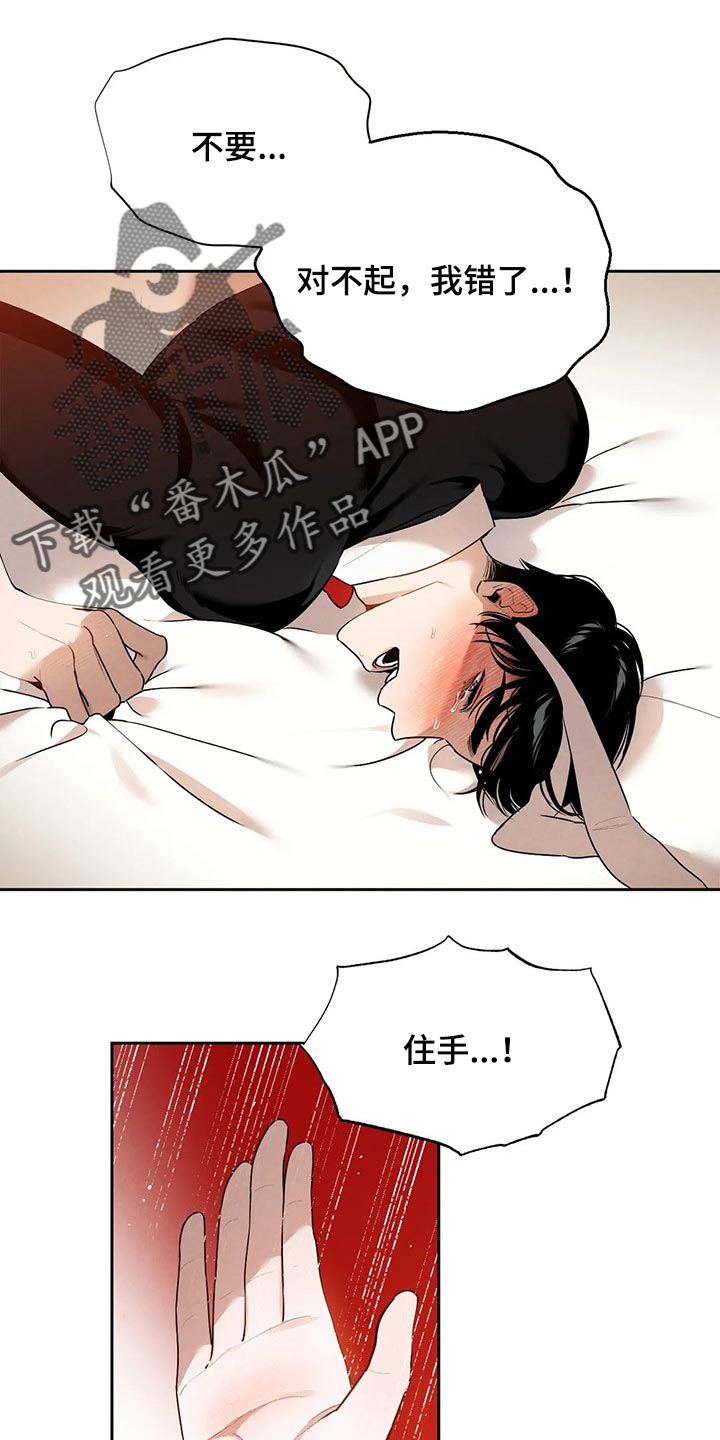 意外之喜小恙漫画,第56章：想确认的事1图