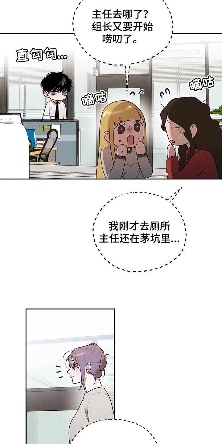 意外之喜电影解说漫画,第71章：因为我哭了1图