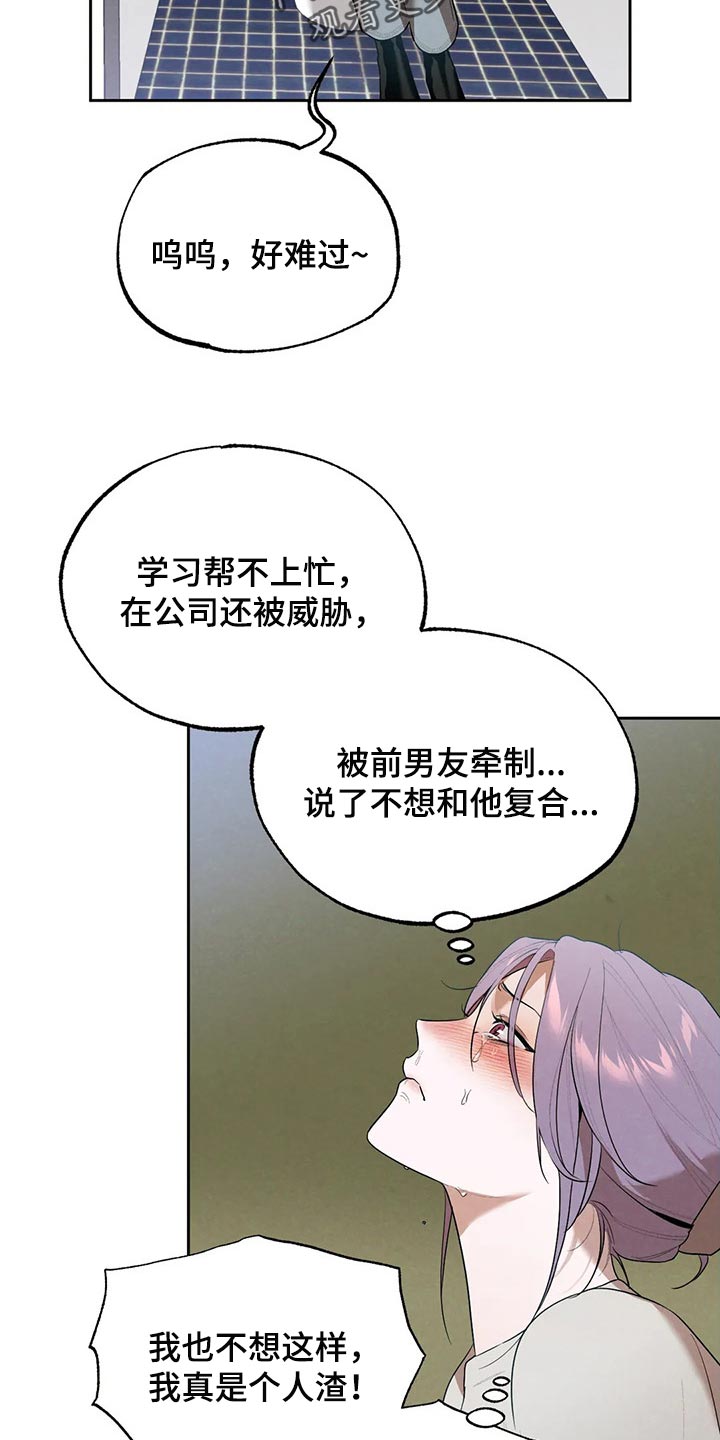 意外之喜的宝宝小名漫画,第71章：因为我哭了1图