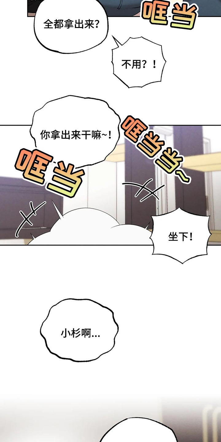 意外之喜先享先得漫画,第77章：我好想你1图