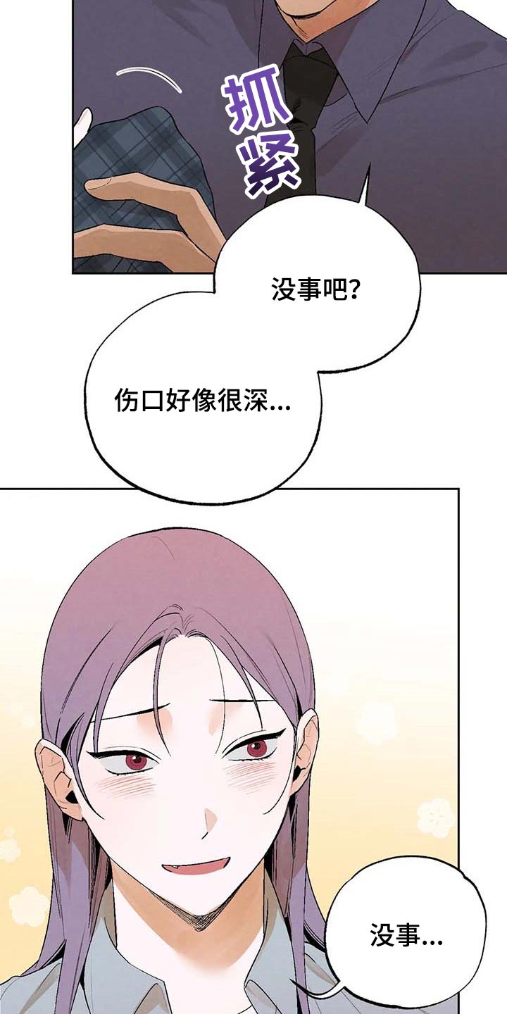 意外之喜图片漫画,第33章：软弱1图