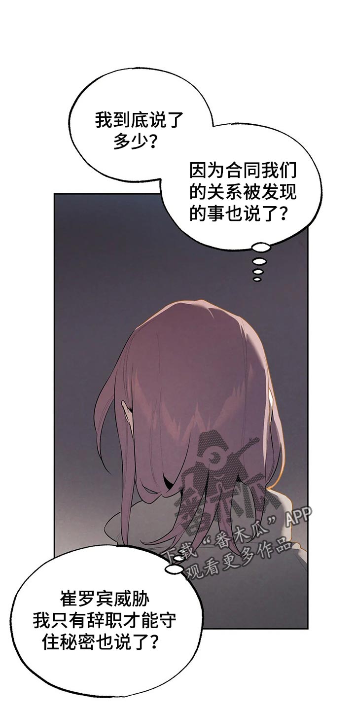 意外之喜小恙漫画,第69章：你妨碍我学习了1图