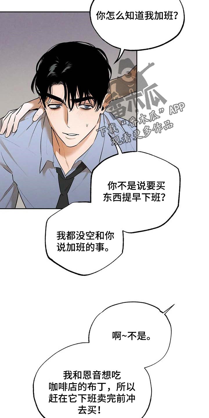 意外之喜终成土豪漫画,第48章：帮你直播2图