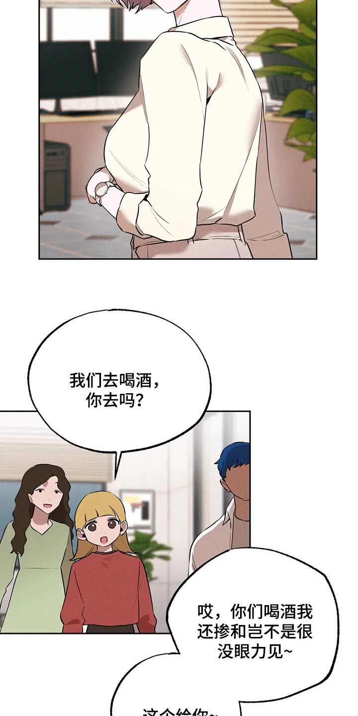 意外之喜又是意料之中漫画,第81章：要保密哦【完结】2图