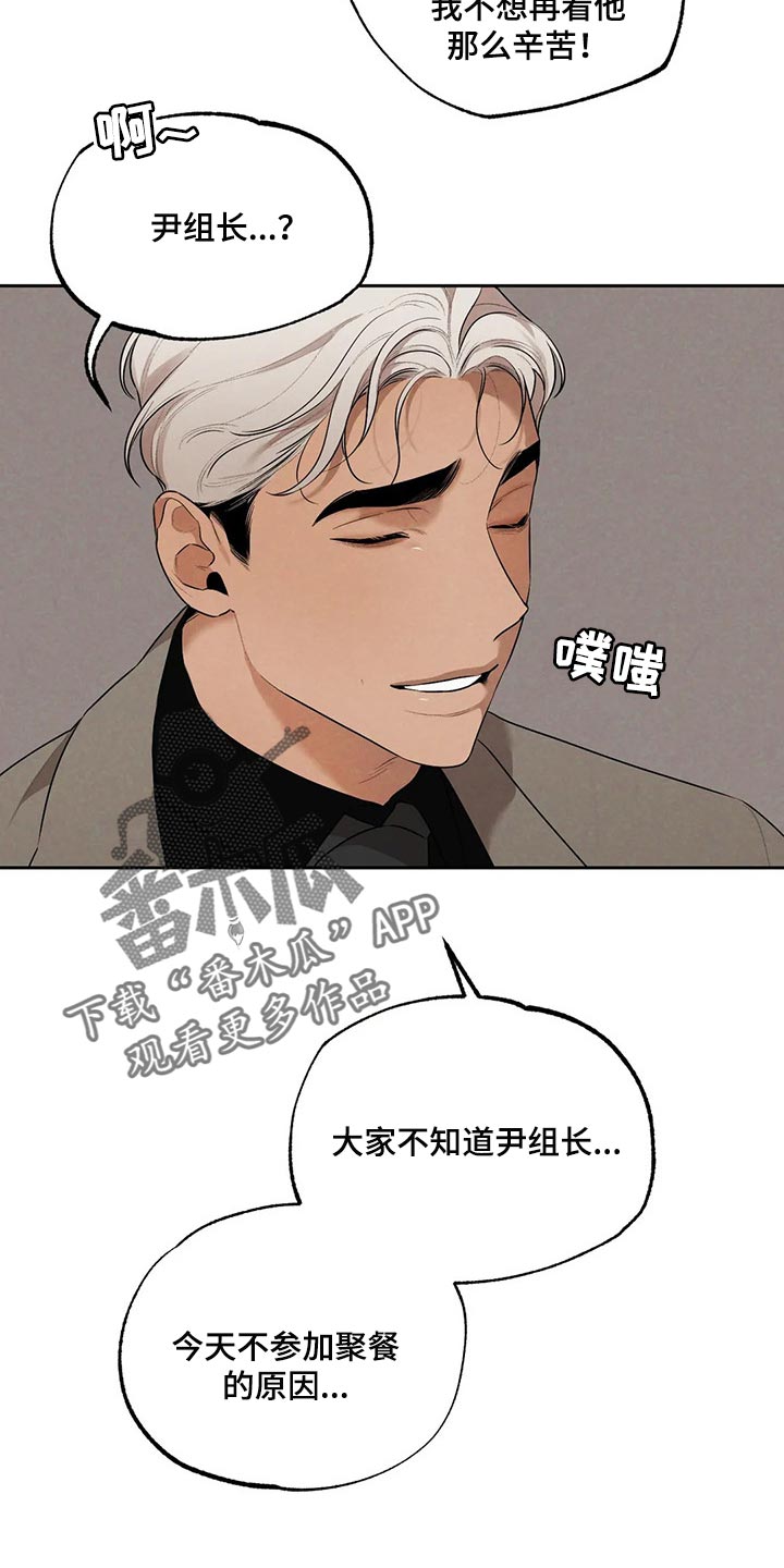 意外之喜的意思漫画,第63章：聚餐1图