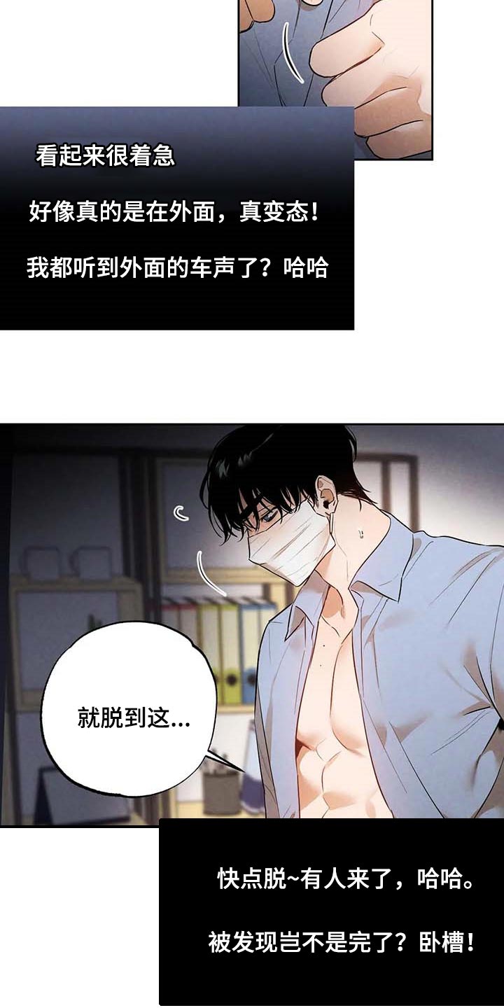 意外之喜电影解说漫画,第48章：帮你直播2图