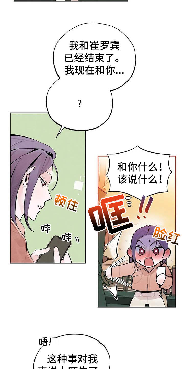 意外之喜先享先得漫画,第26章：直播1图