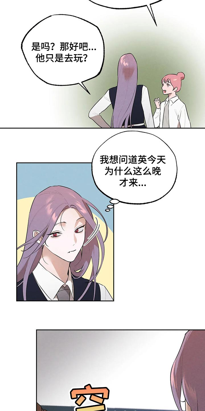 意外之喜女尊漫画,第59章：你怎么知道1图