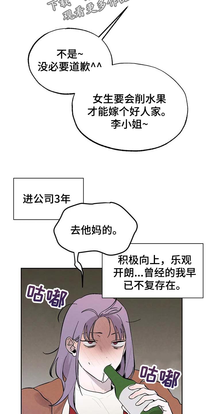 意外之喜小轮车漫画,第30章：拍马屁1图