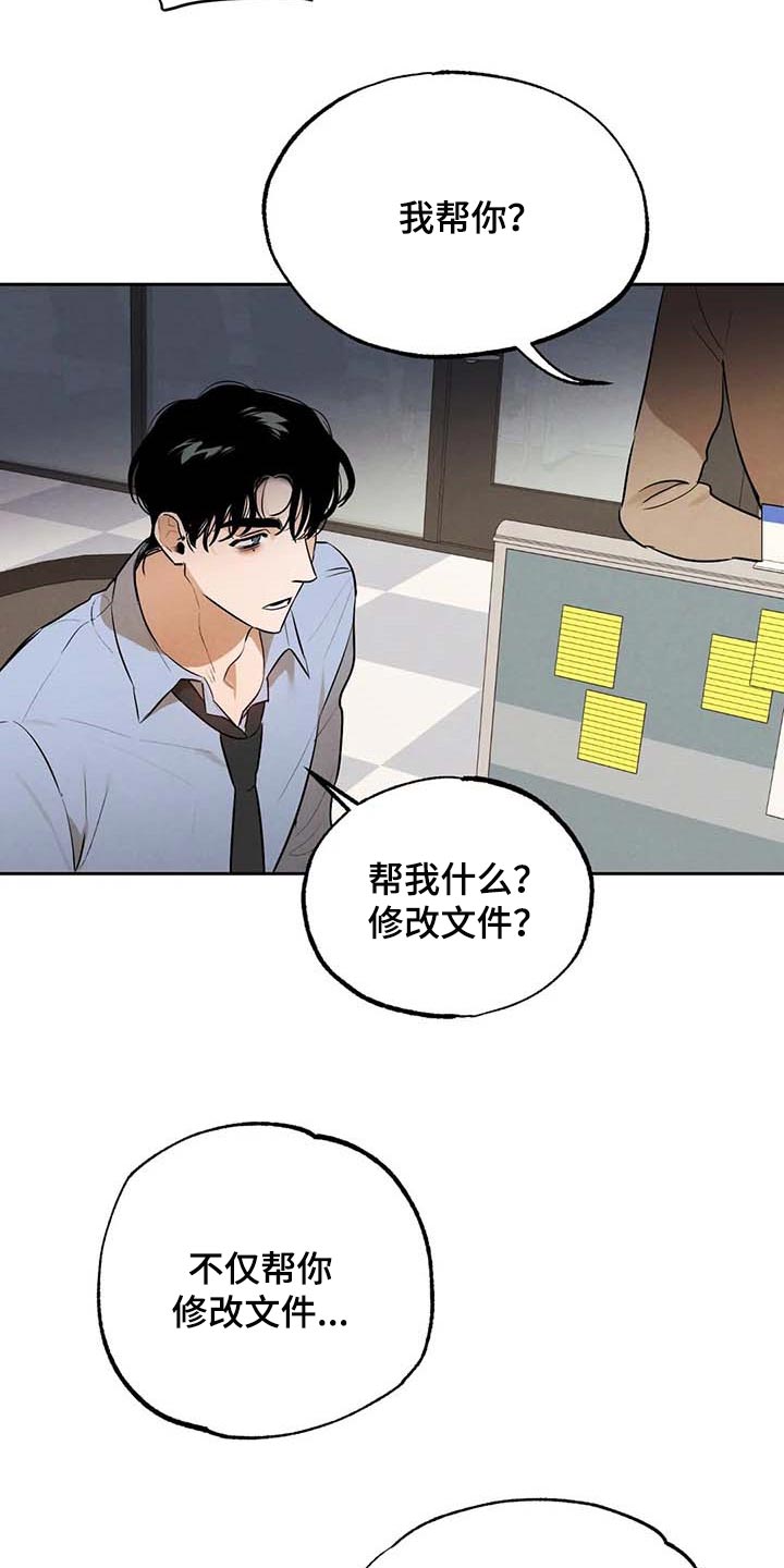 意外之喜电影解说漫画,第48章：帮你直播2图