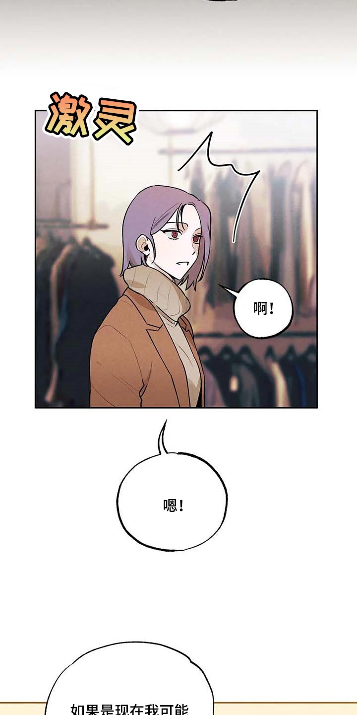 意外之喜漫画,第38章：满意现在的生活2图