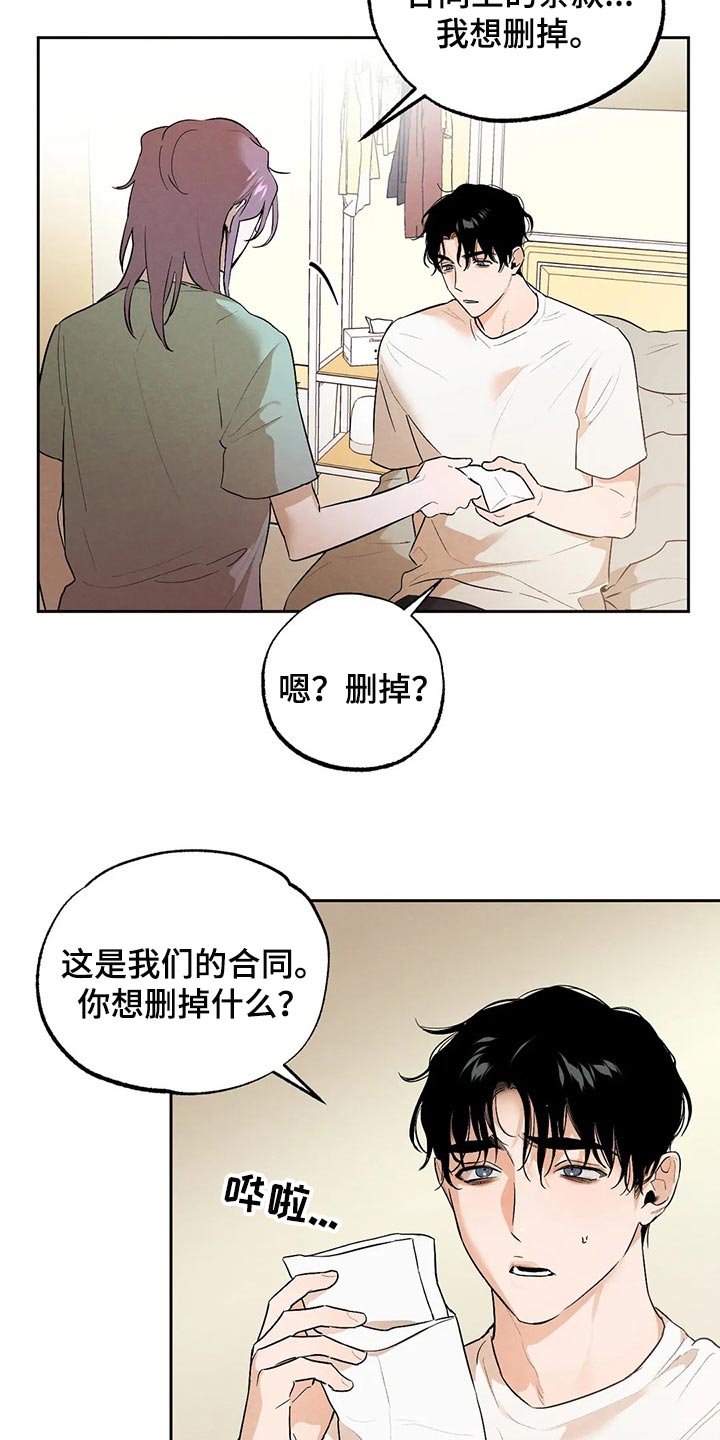 意外之喜全文免费阅读漫画,第46章：我也很喜欢你2图