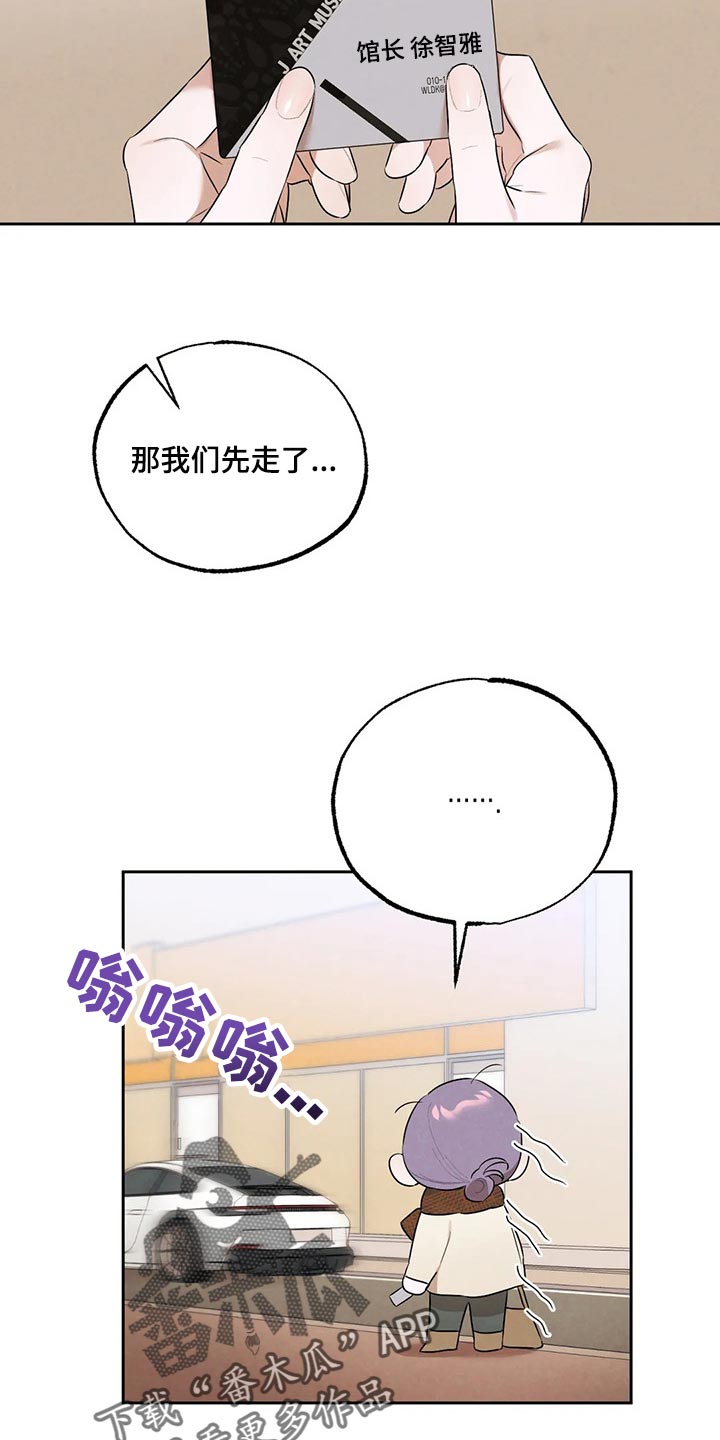 意外之喜短视频漫画,第61章：我想相信她1图