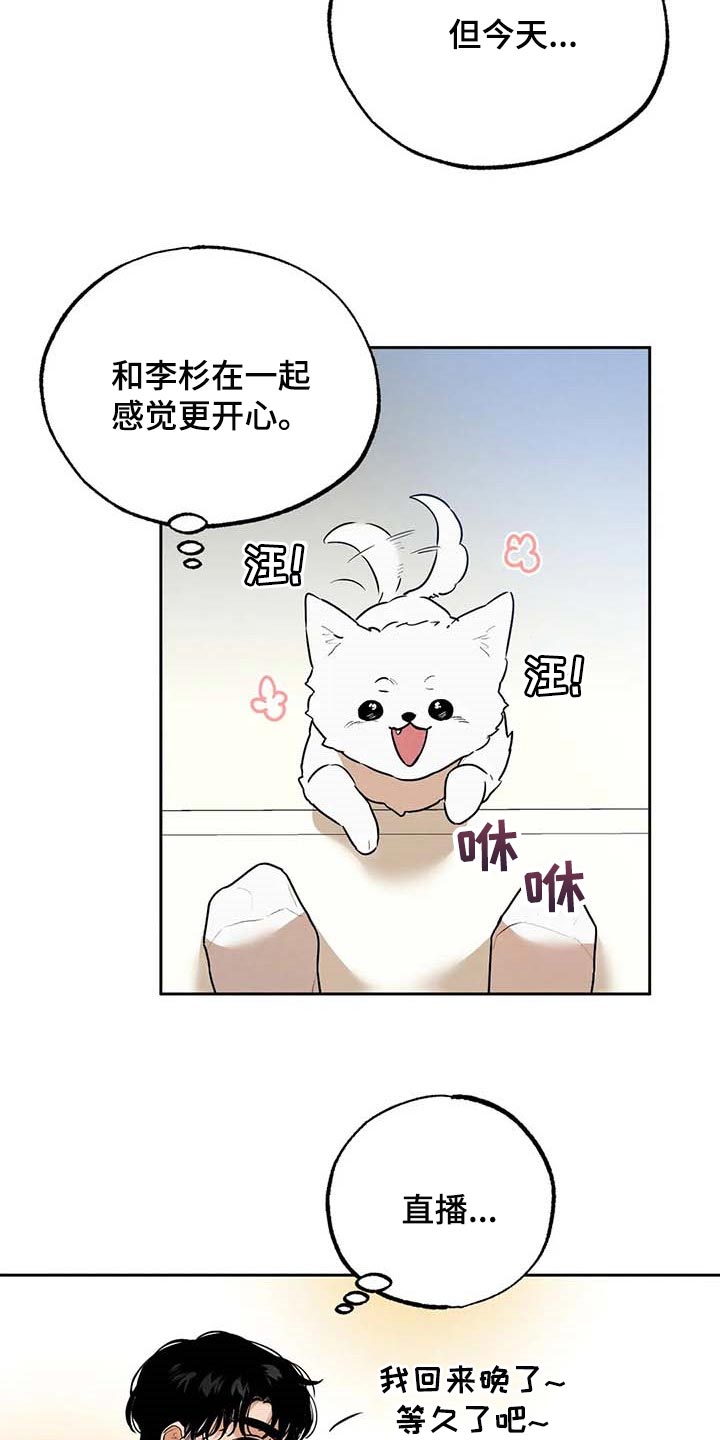 意外之喜全文免费阅读漫画,第51章：这就够了2图