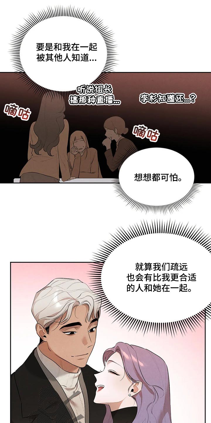 意外之喜by送君南浦漫画,第62章：我绝不会丢下你1图