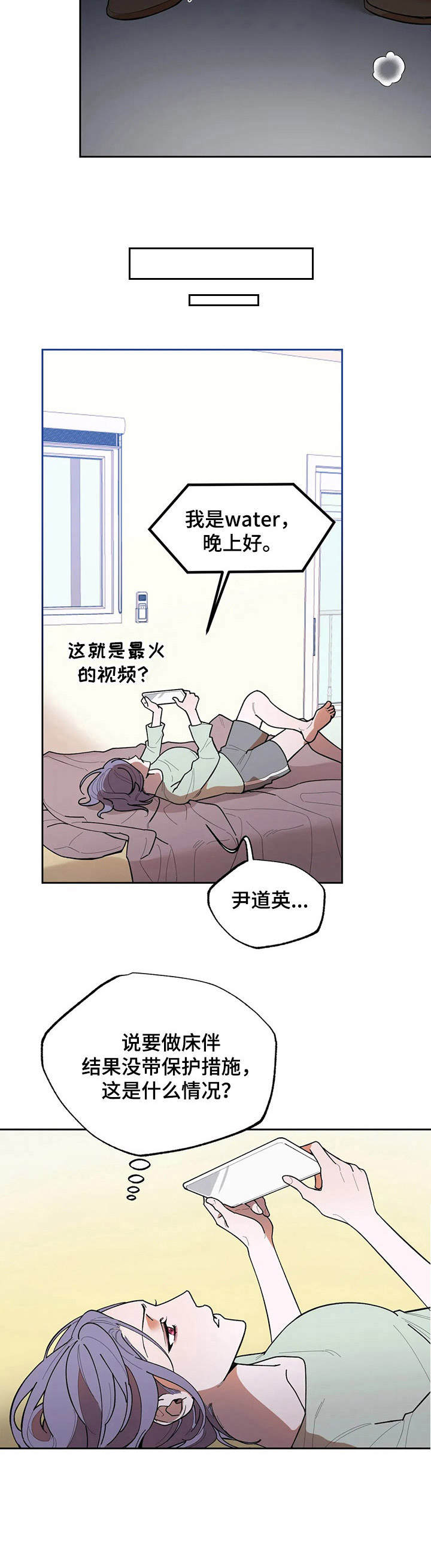 意外之喜先享先得漫画,第10章：合约2图