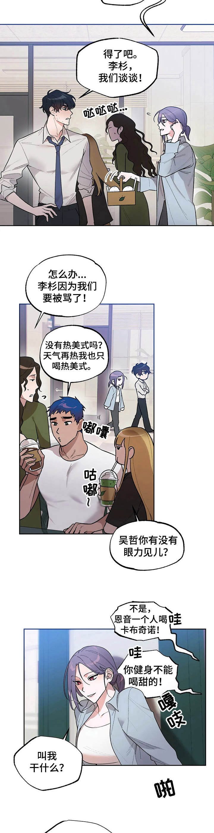 意外之喜十亿漫画,第8章： 威胁2图