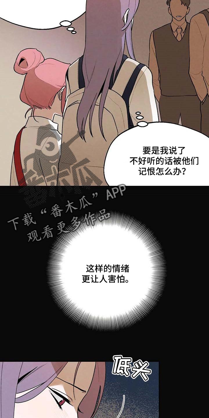 意外之喜中国女排迎来绝佳赛程漫画,第38章：满意现在的生活2图