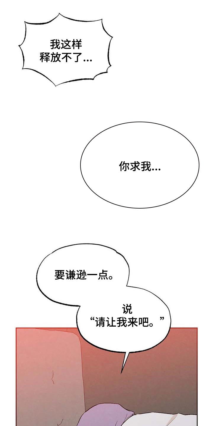 意外之喜的解释漫画,第32章：谦逊2图