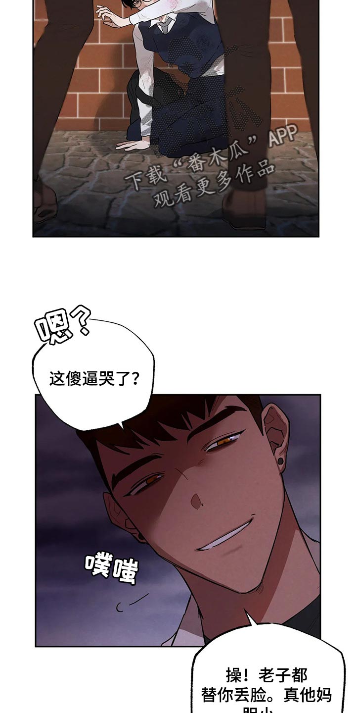 意外之喜是什么意思漫画,第58章：别自作多情1图