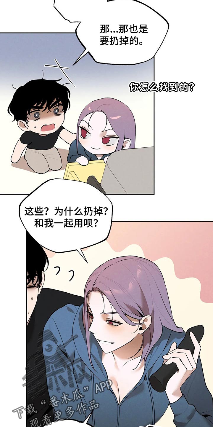 意外之喜先享先得漫画,第77章：我好想你2图