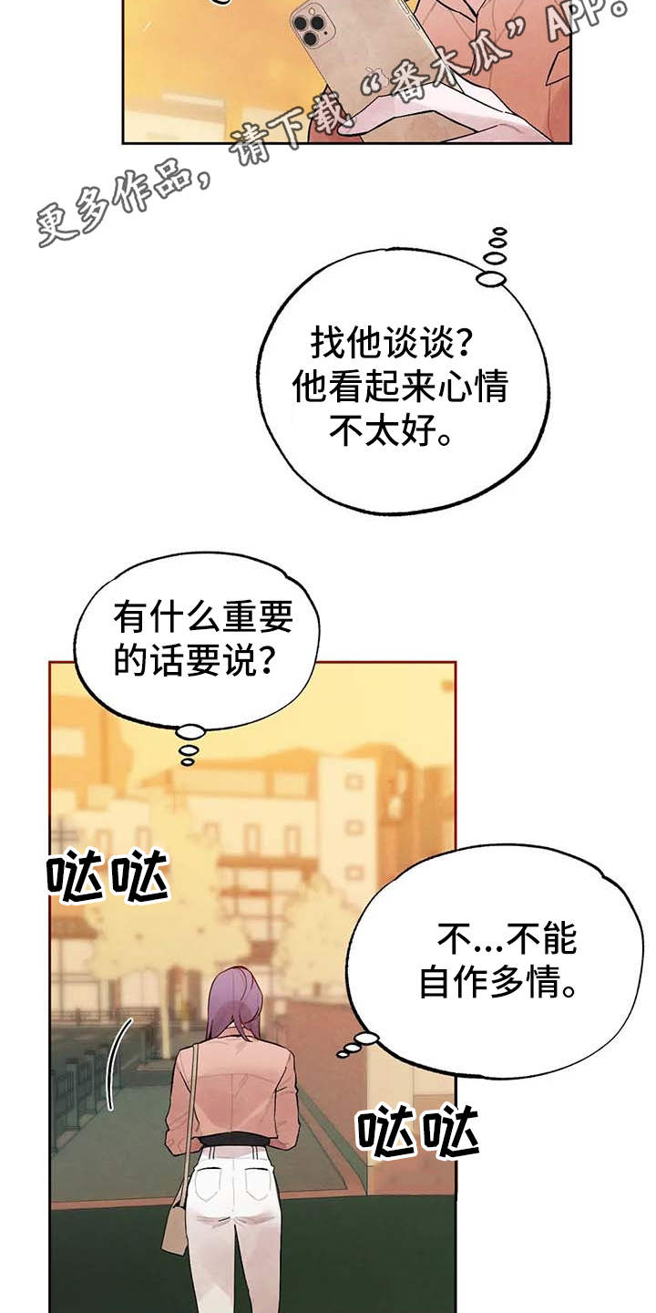 意外之喜电影解说漫画,第26章：直播2图