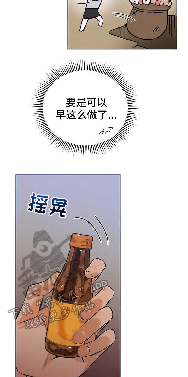 意外之喜by千峰一鹤漫画,第29章：压力大1图