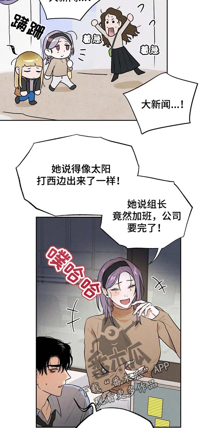 意外之喜电影解说漫画,第48章：帮你直播2图