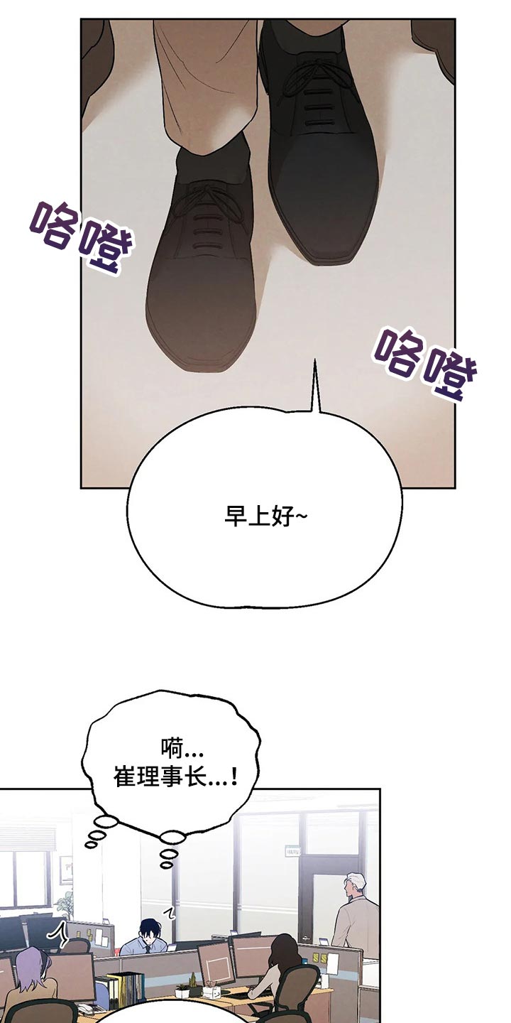 意外之喜的句子怎么写漫画,第47章：你需要咖啡因1图