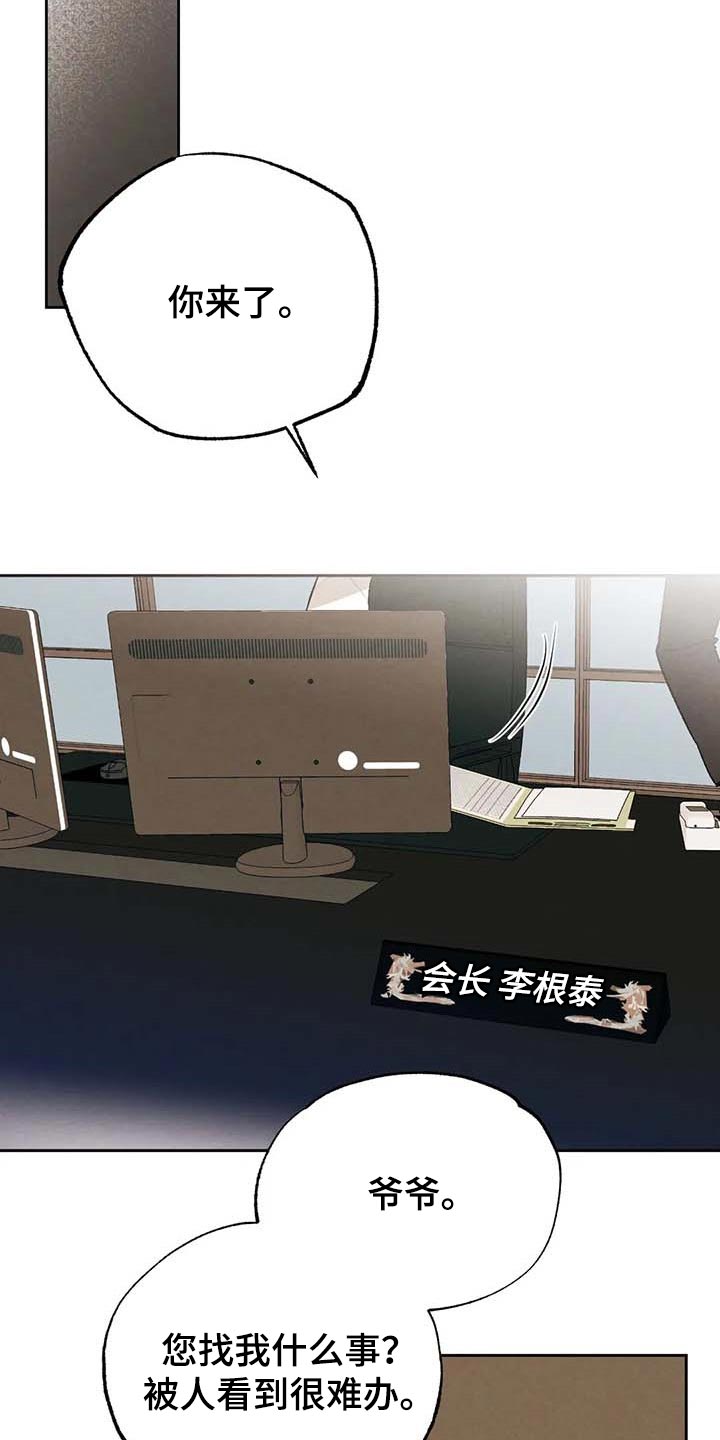 意外之喜图片漫画,第33章：软弱1图