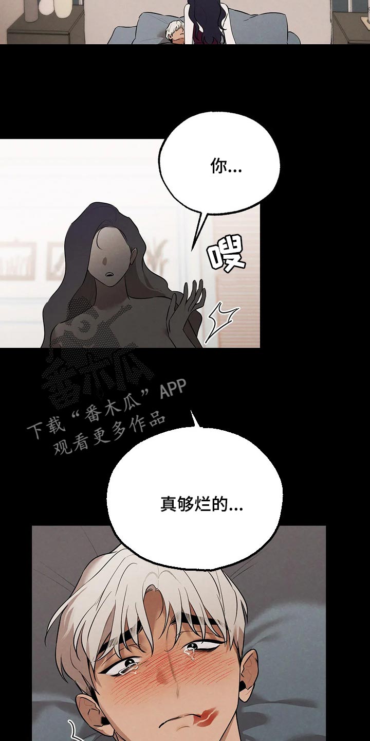 意外之喜全文免费阅读漫画,第80章：教训你1图