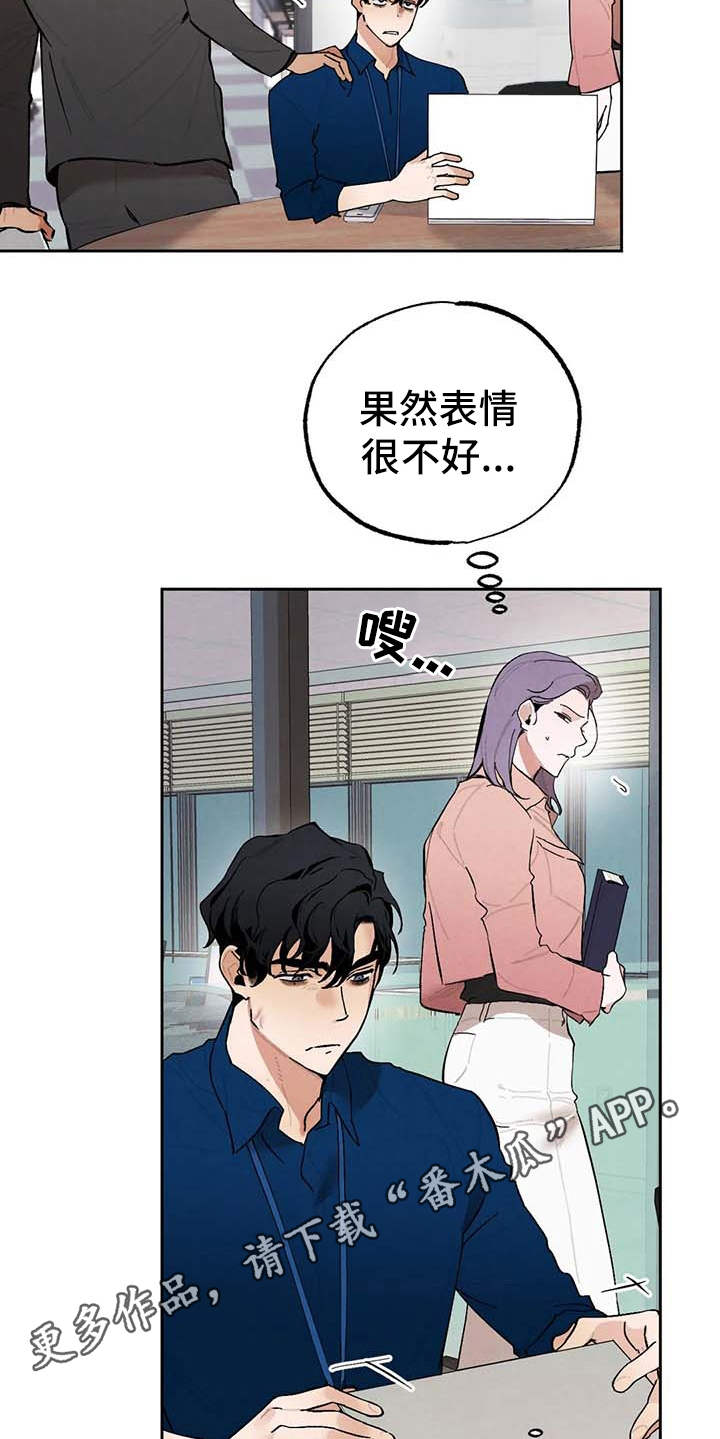 意外之喜短剧漫画,第25章：警告1图