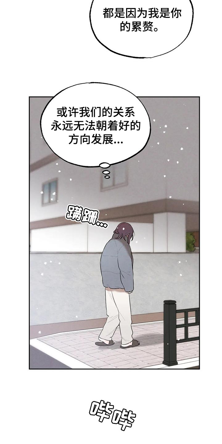 意外之喜歌曲漫画,第70章：堂堂正正地问1图