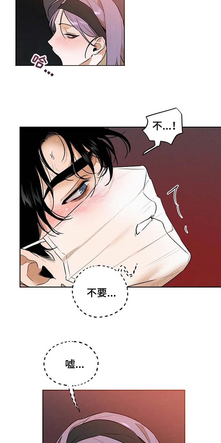 意外之喜的宝宝小名漫画,第49章：不够吧2图