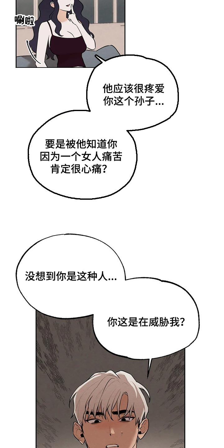 意外之喜漫画,第81章：要保密哦【完结】2图