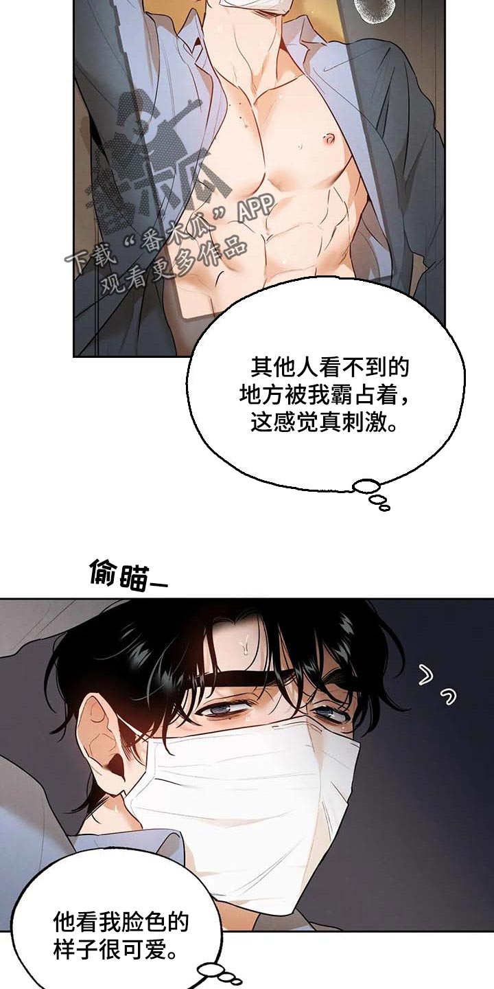 意外之喜的宝宝小名漫画,第49章：不够吧2图